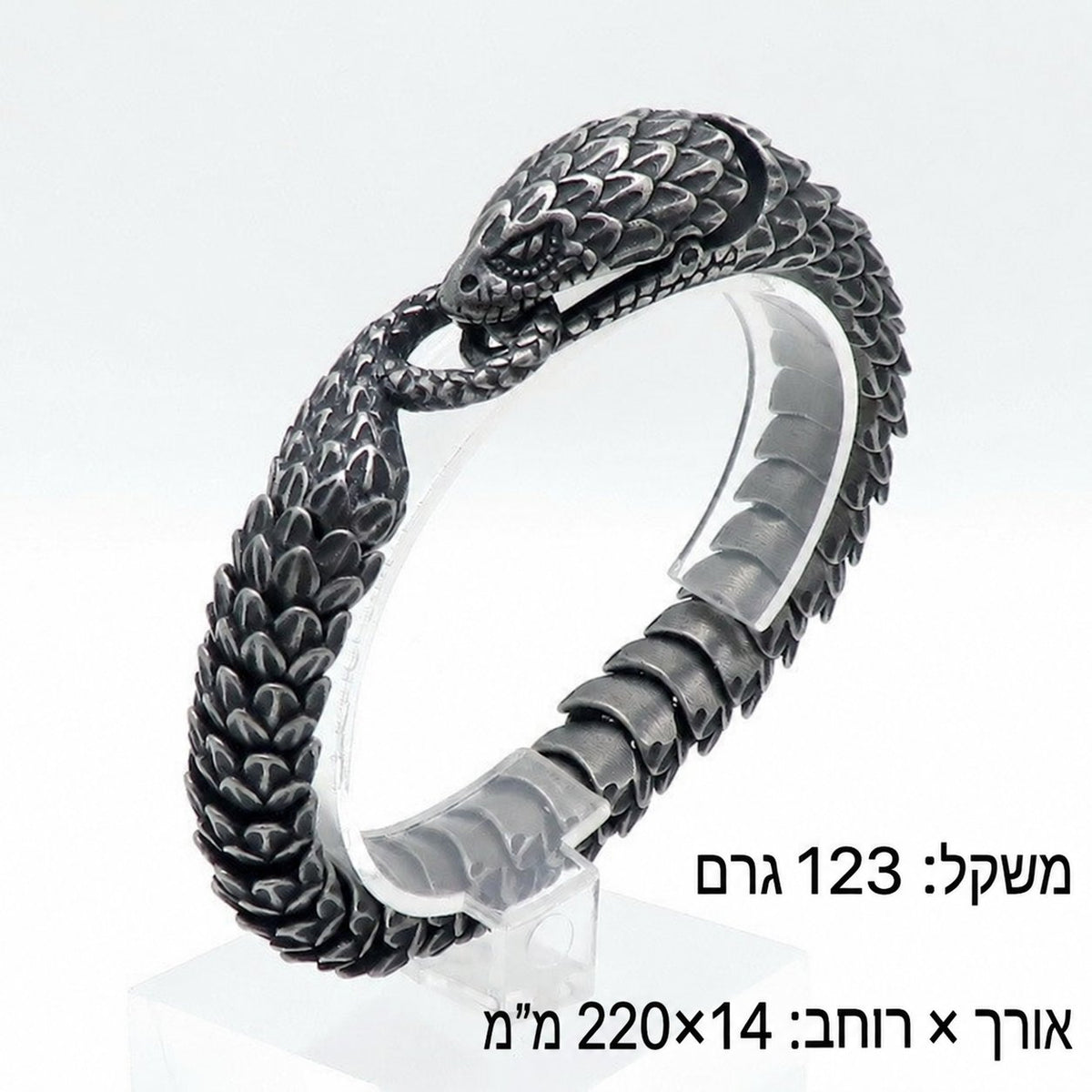 צמיד לגבר בעיצוב נחש – מידות ומשקל בעברית