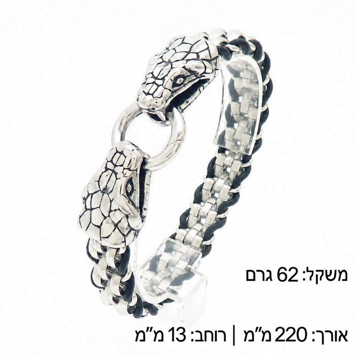 צמיד לגבר בעיצוב נחש – מידות ומשקל בעברית