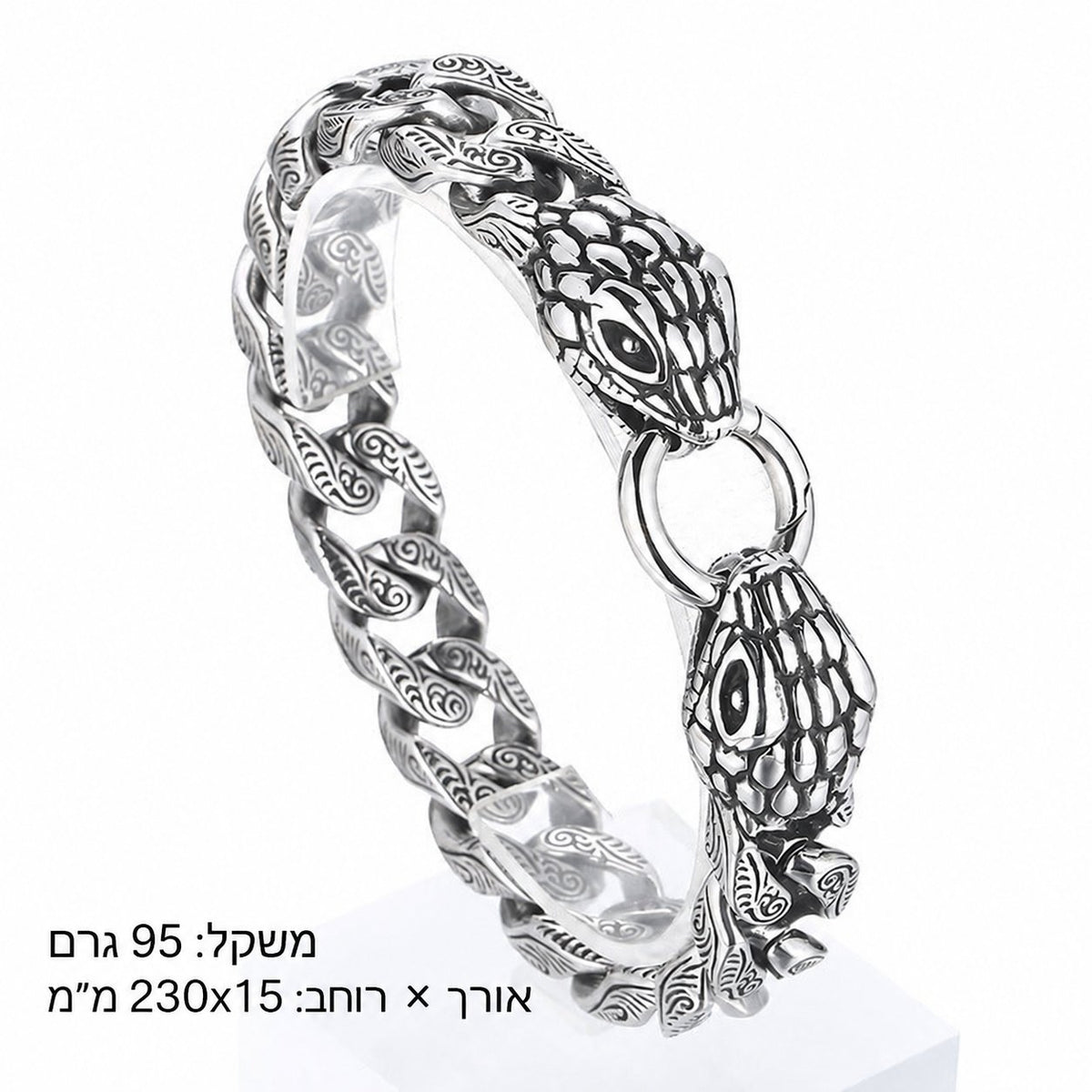 צמיד לגבר בעיצוב נחש – מידות ומשקל בעברית