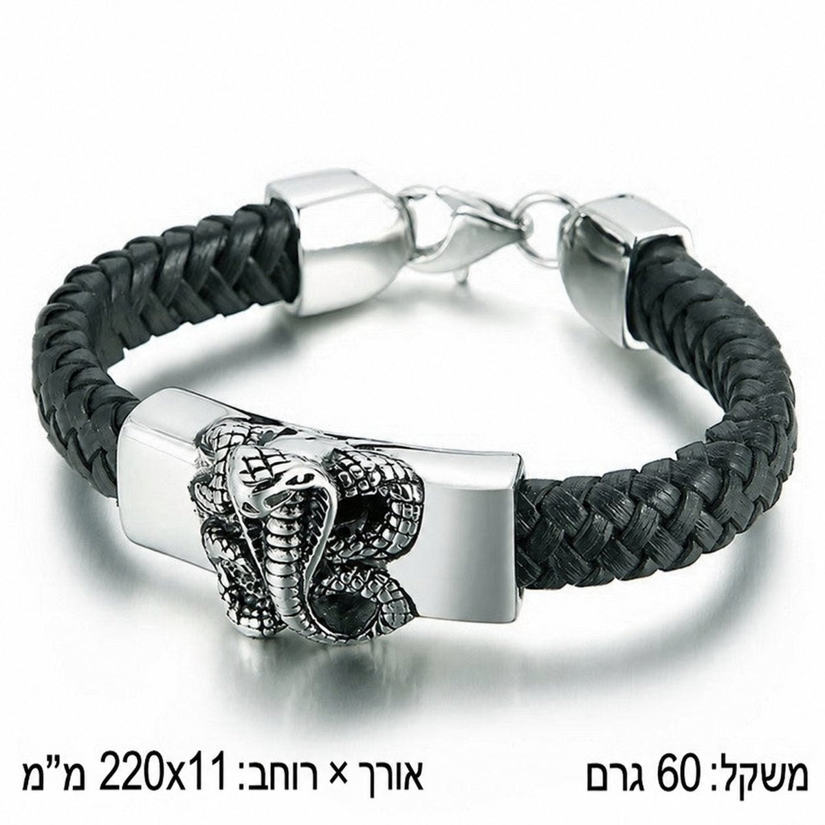 צמיד לגבר בעיצוב נחש – מידות ומשקל בעברית