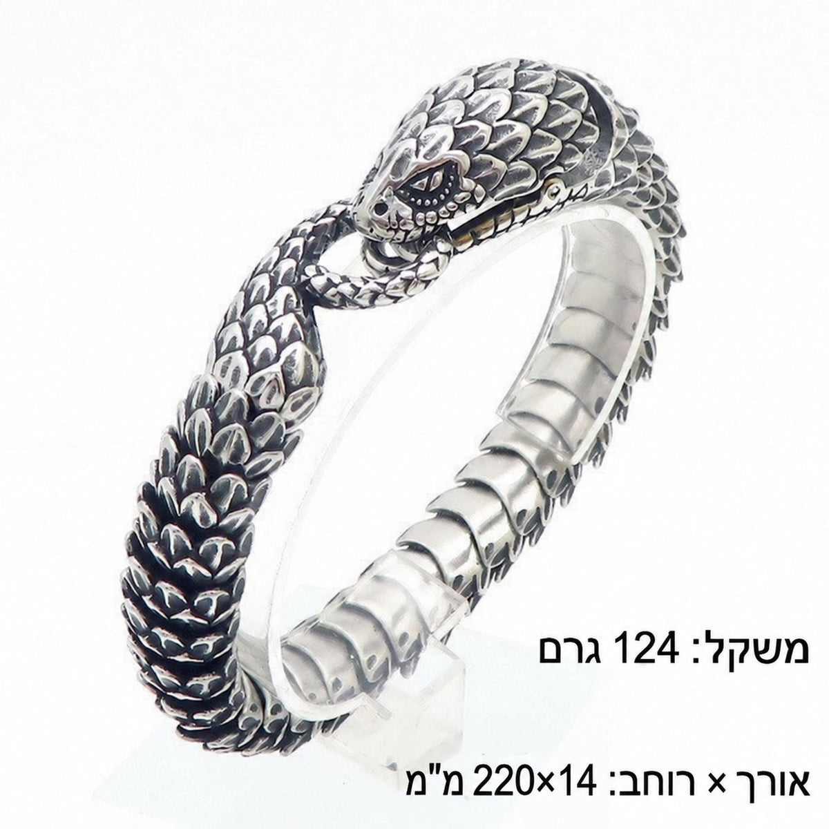 צמיד לגבר בעיצוב נחש – מידות ומשקל בעברית