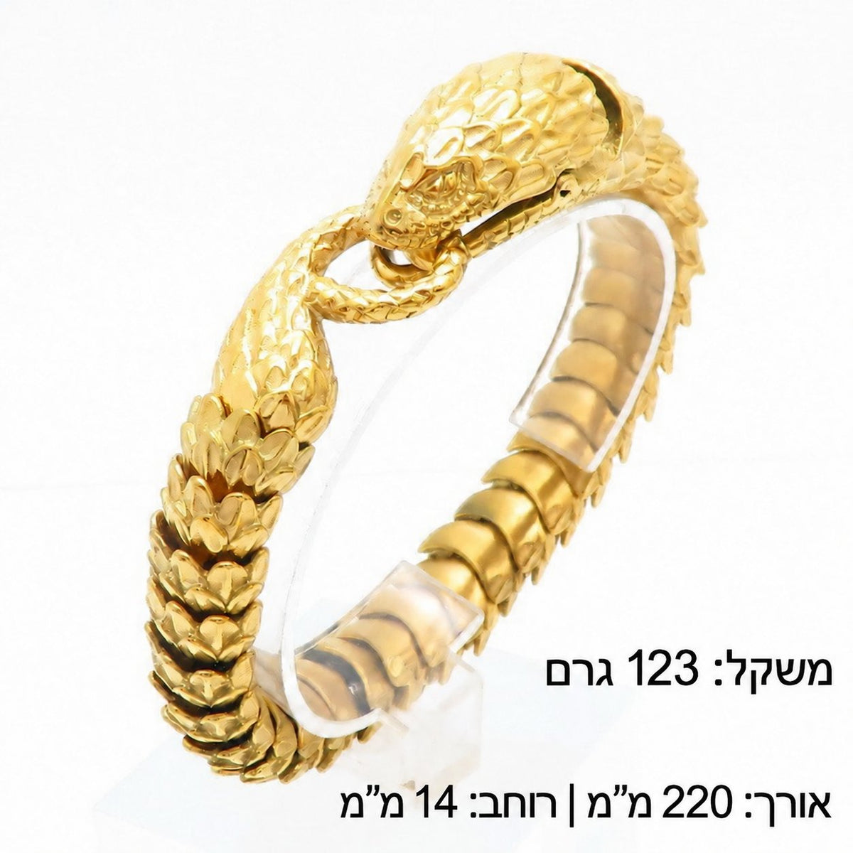 צמיד לגבר בעיצוב נחש – מידות ומשקל בעברית