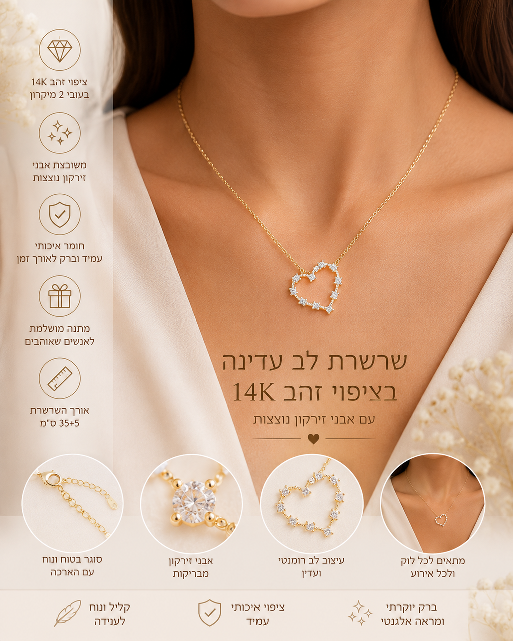 שרשרת לב עדינה בציפוי זהב 14K משובצת זירקונים
