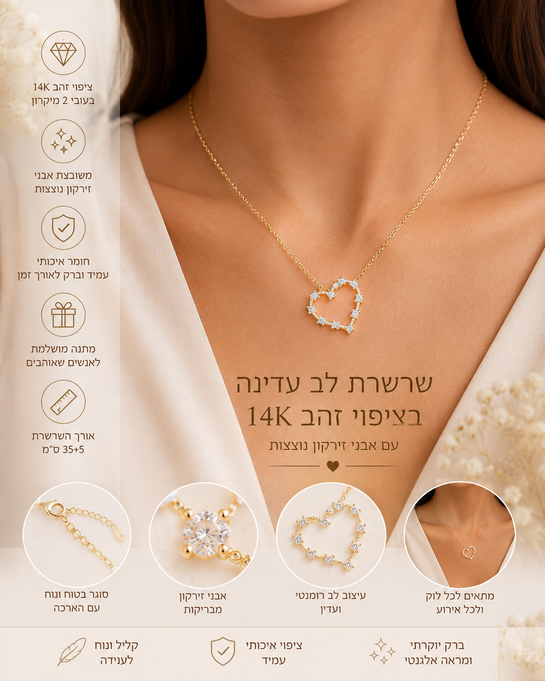שרשרת לב עדינה בציפוי זהב 14K משובצת זירקונים