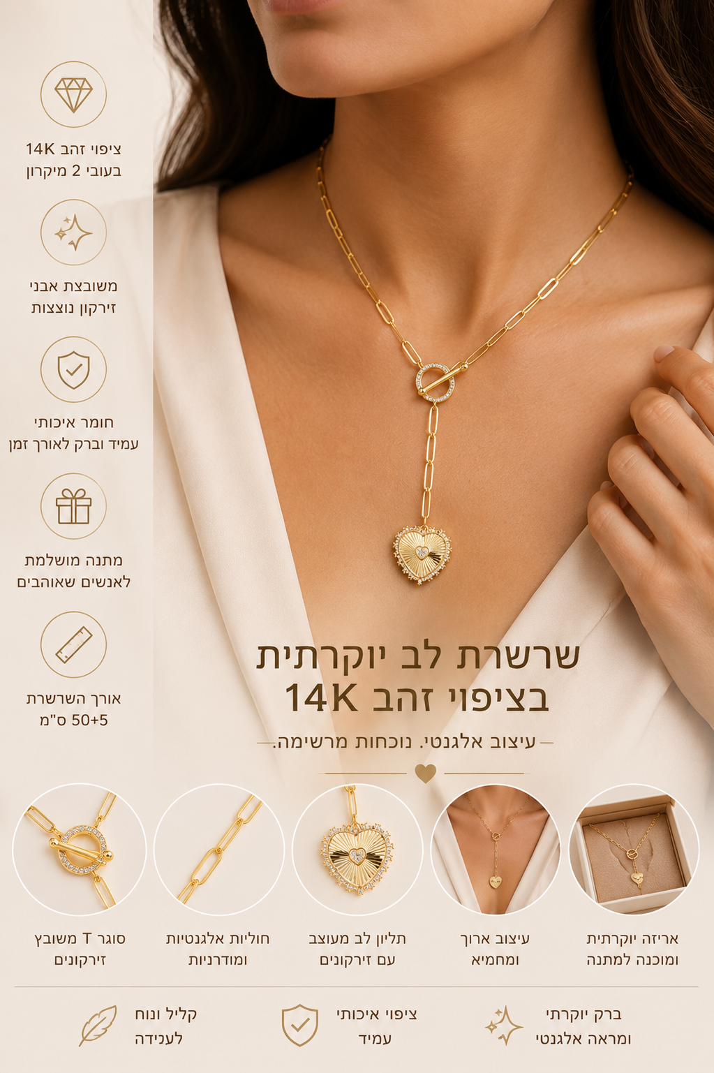 שרשרת לב נפתחת בציפוי זהב 14K משובצת זירקונים