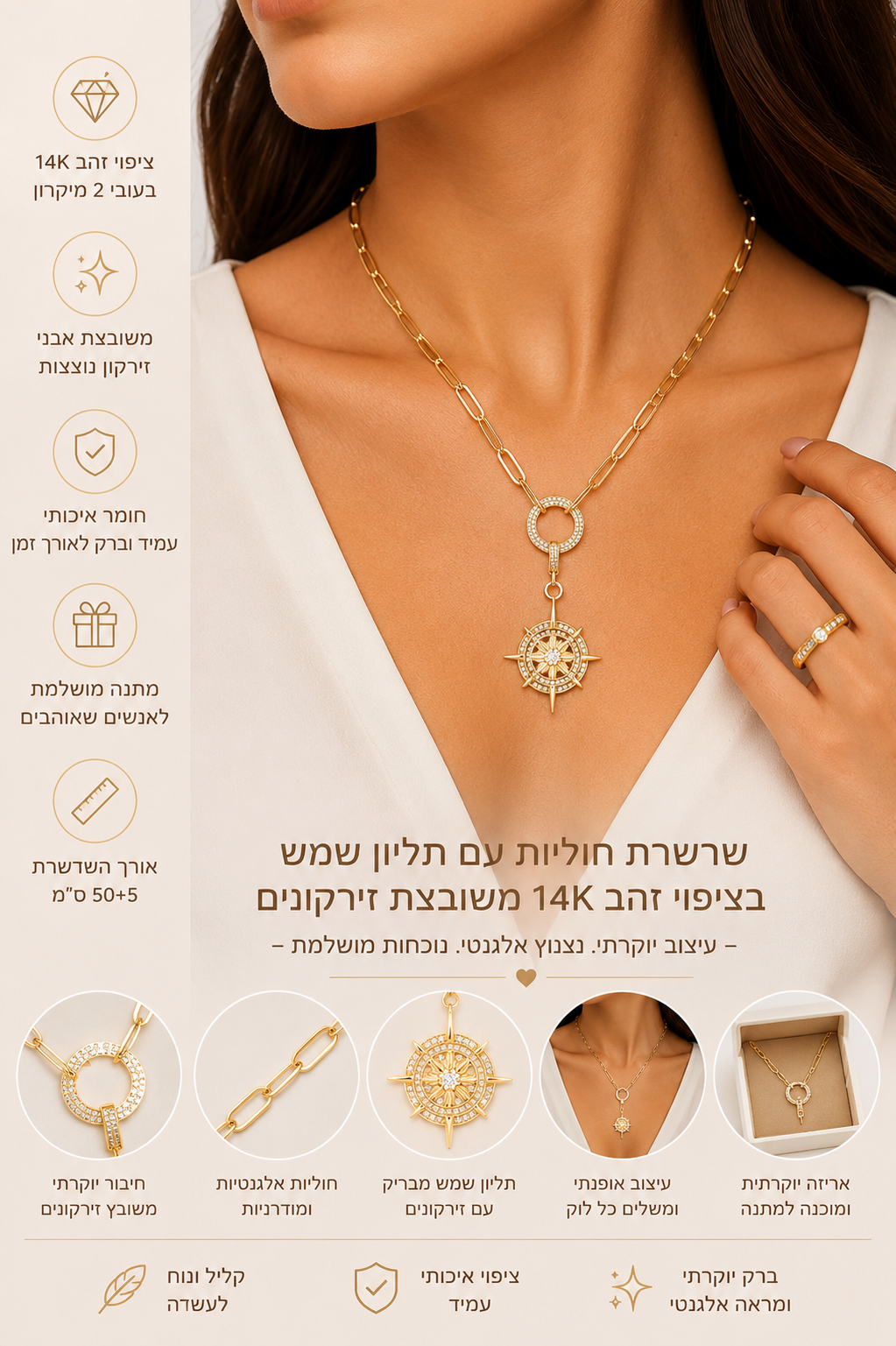שרשרת חוליות עם תליון שמש בציפוי זהב 14K משובצת זירקונים