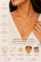 שרשרת חוליות עם תליון שמש בציפוי זהב 14K משובצת זירקונים