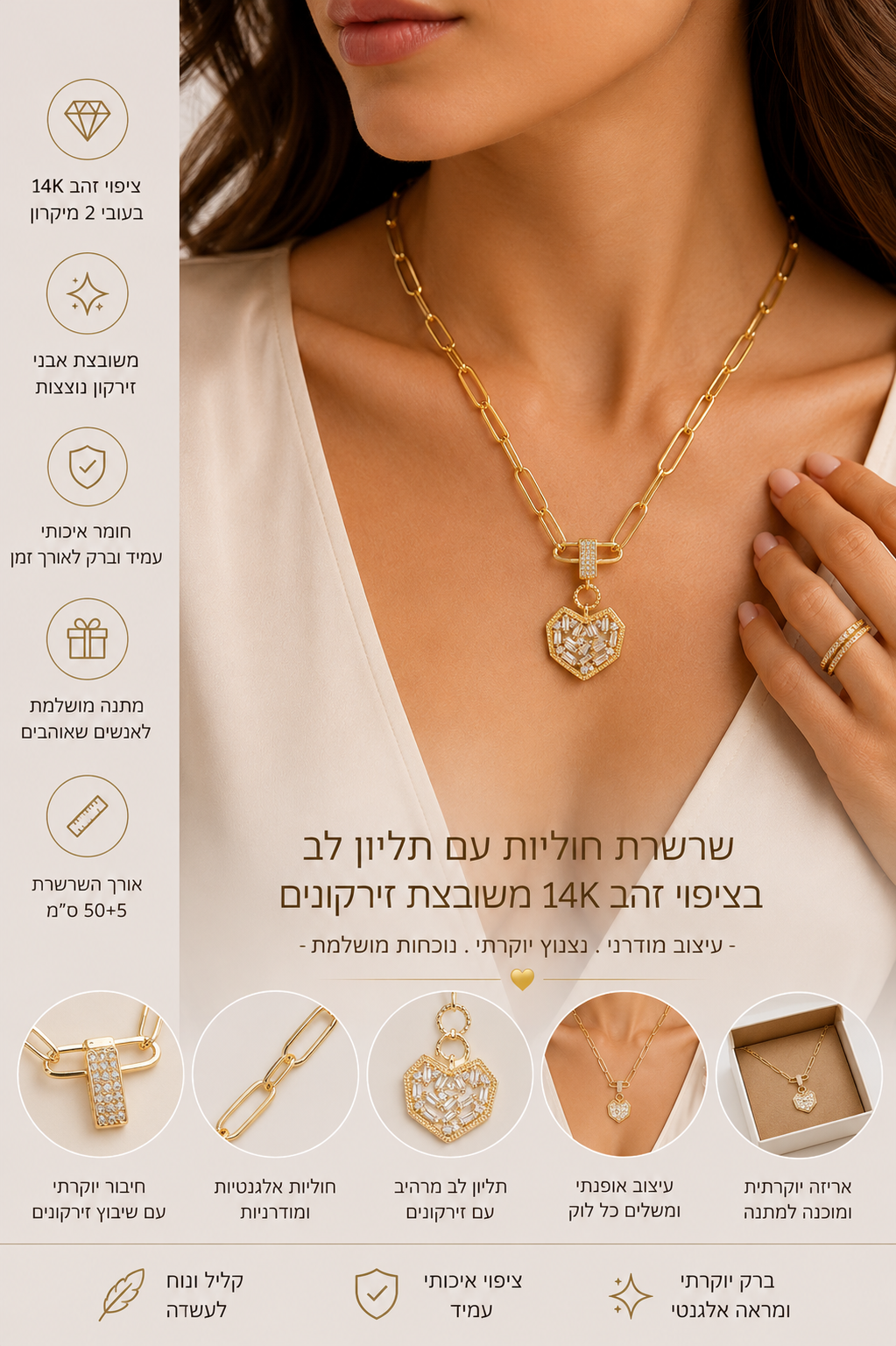 שרשרת חוליות עם תליון לב בציפוי זהב 14K משובצת זירקונים