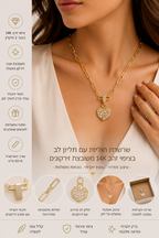 שרשרת חוליות עם תליון לב בציפוי זהב 14K משובצת זירקונים